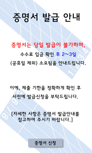 증명서.png
