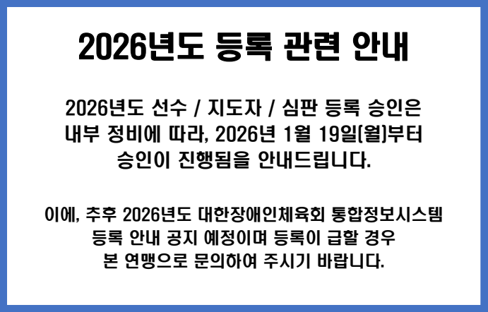 화면 캡처 2026-01-02 162354.png